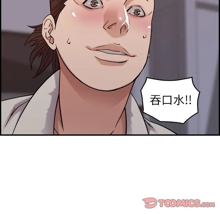 《燃燒》在线观看 第22章 漫画图片24