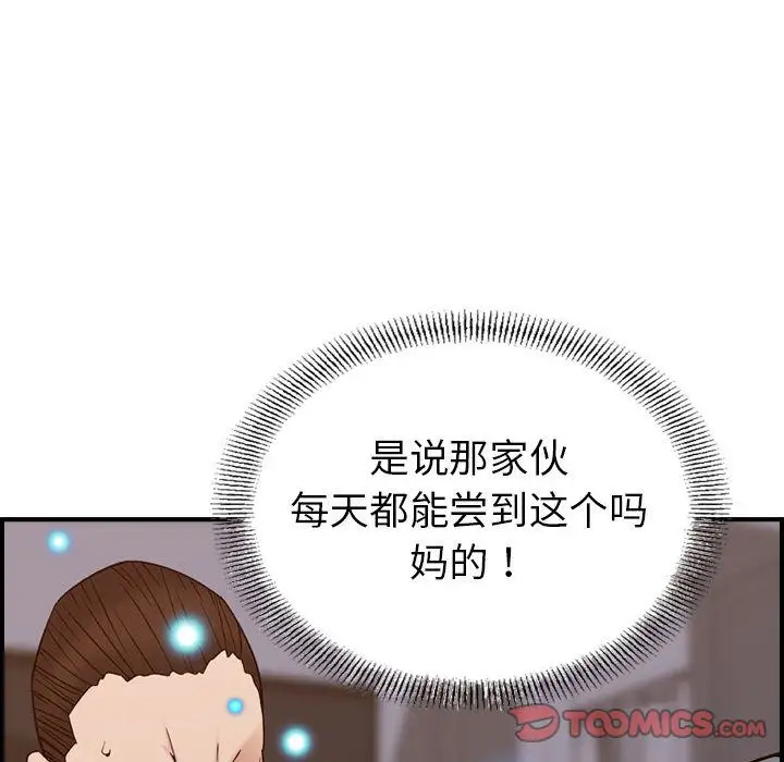 《燃燒》在线观看 第22章 漫画图片27