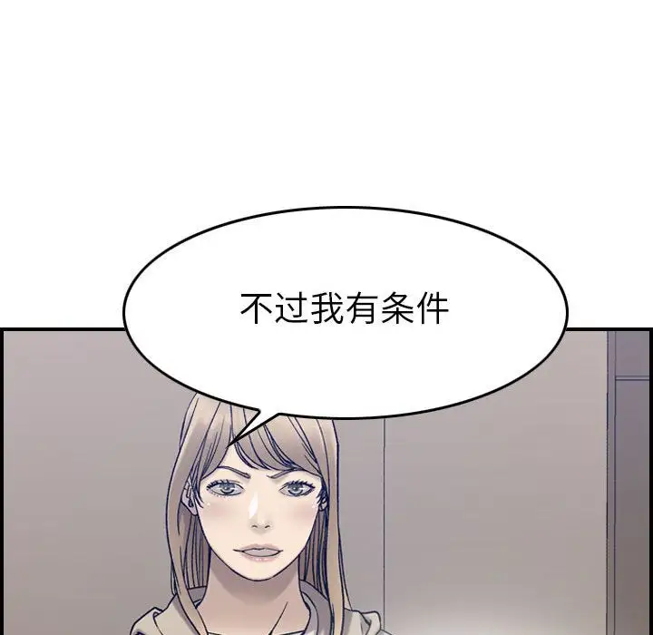 《燃燒》在线观看 第22章 漫画图片55