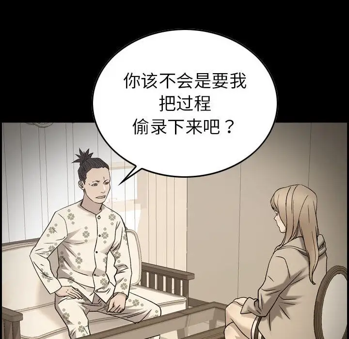 《燃燒》在线观看 第22章 漫画图片61