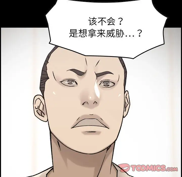 《燃燒》在线观看 第22章 漫画图片63