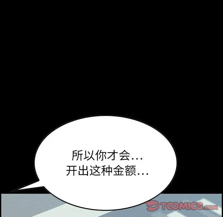 《燃燒》在线观看 第22章 漫画图片66