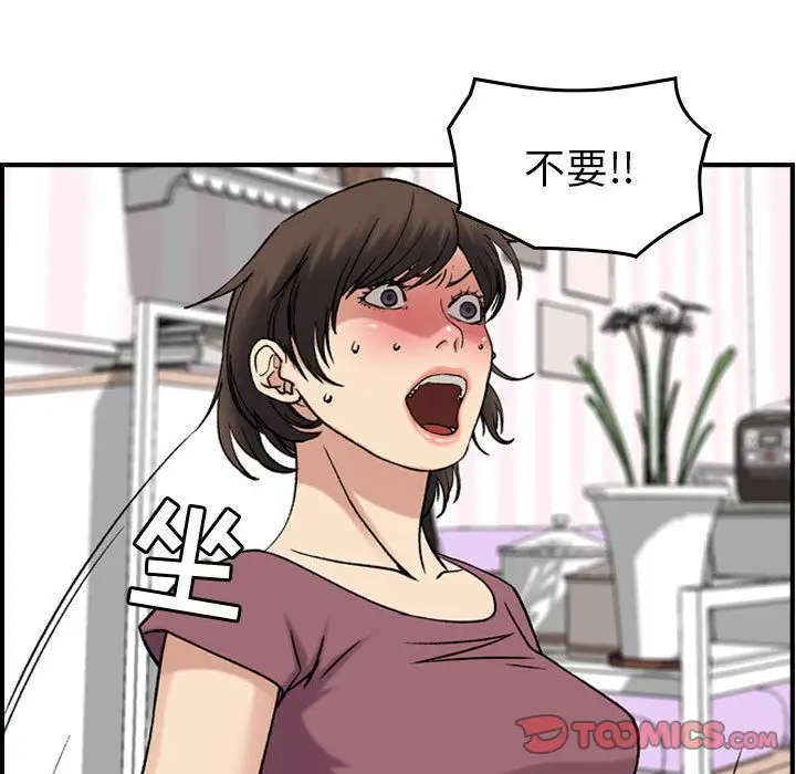 《燃燒》在线观看 第23章 漫画图片35