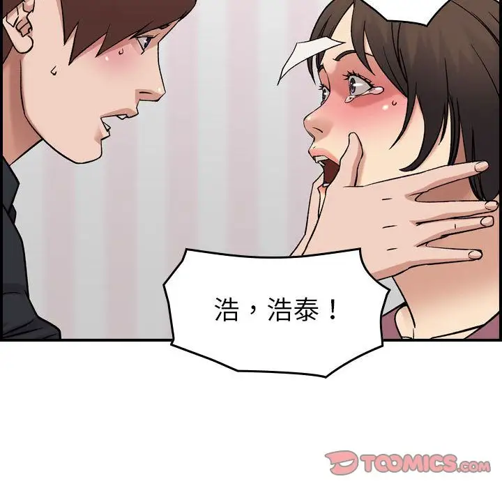 《燃燒》在线观看 第23章 漫画图片41