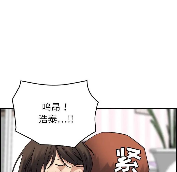 《燃燒》在线观看 第23章 漫画图片42