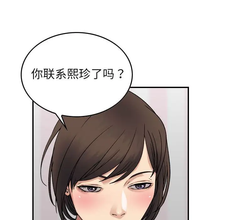 《燃燒》在线观看 第23章 漫画图片48