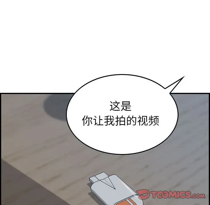 《燃燒》在线观看 第23章 漫画图片68