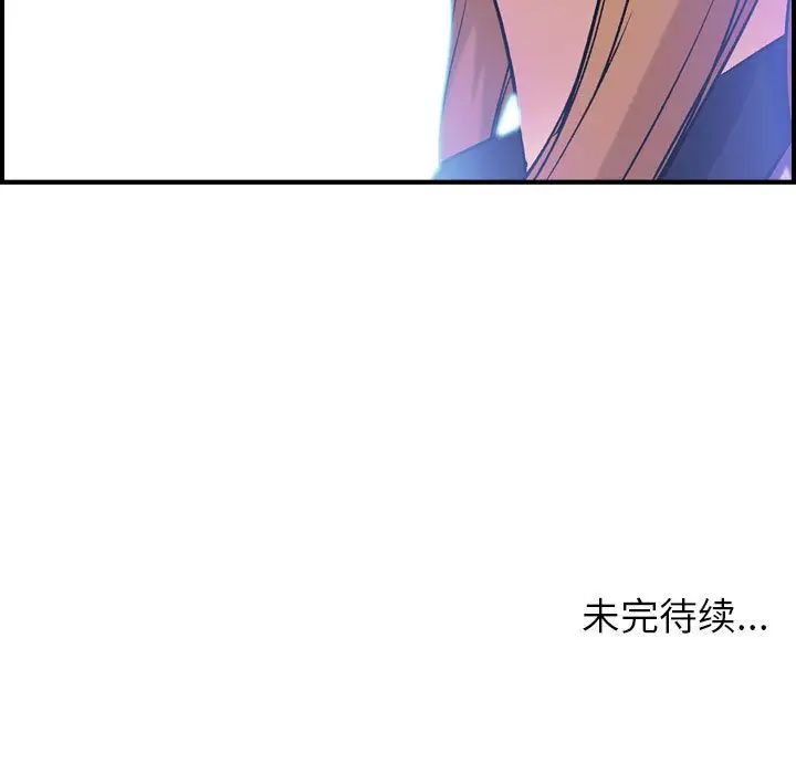 《燃燒》在线观看 第23章 漫画图片125