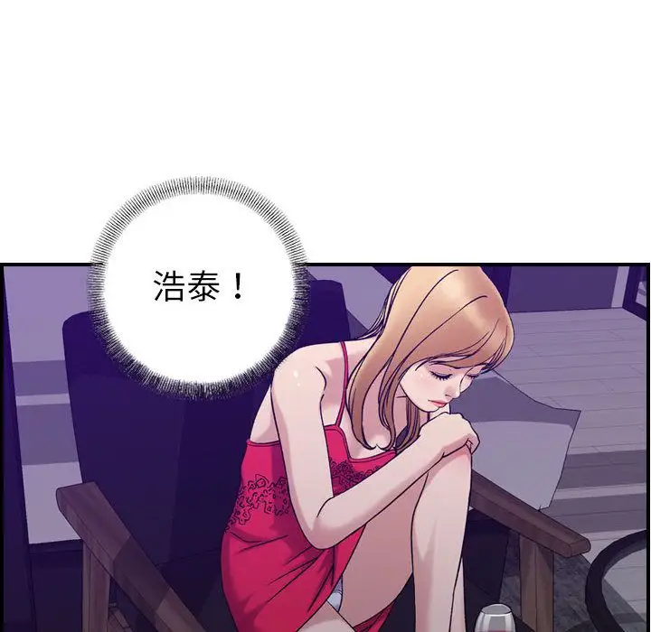 《燃燒》在线观看 第24章 漫画图片118