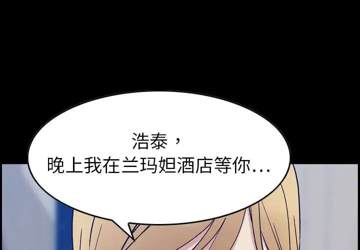 《燃燒》在线观看 第27章 漫画图片1