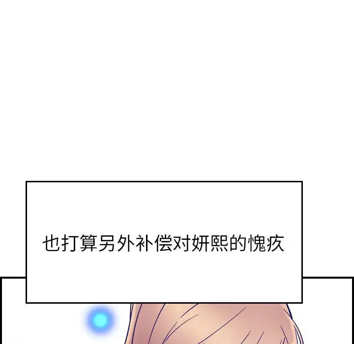 《燃燒》在线观看 第27章 漫画图片38