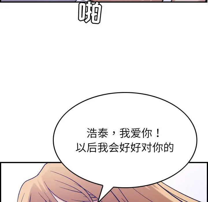 《燃燒》在线观看 第27章 漫画图片53