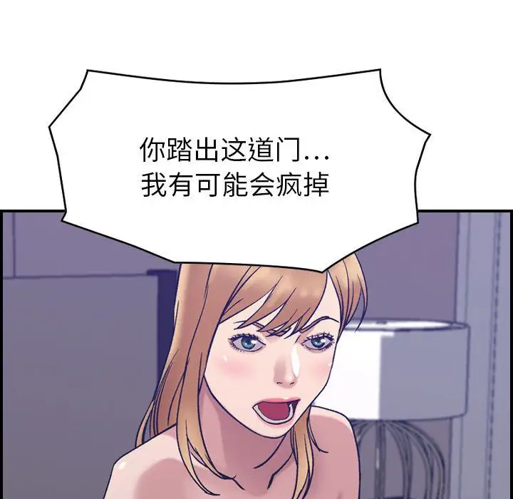 《燃燒》在线观看 第27章 漫画图片95