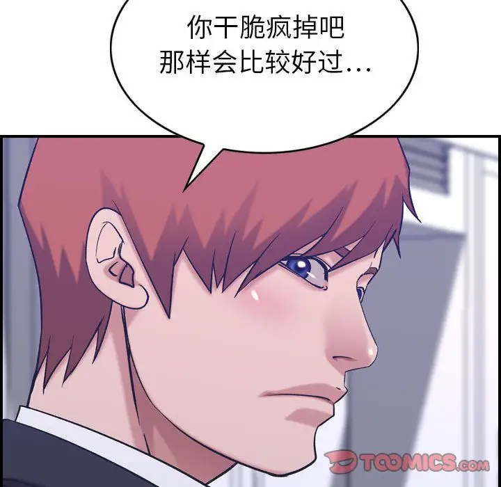 《燃燒》在线观看 第27章 漫画图片97