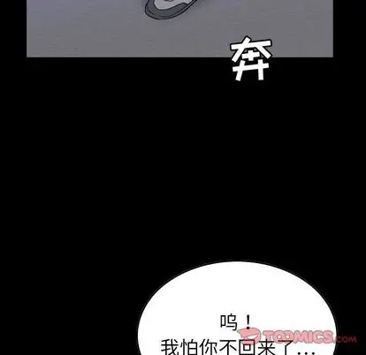 《燃燒》在线观看 第28章 漫画图片9