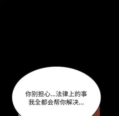 《燃燒》在线观看 第28章 漫画图片52