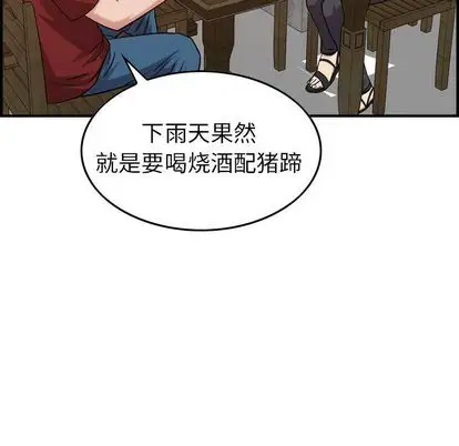 《燃燒》在线观看 第28章 漫画图片97