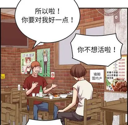 《燃燒》在线观看 第28章 漫画图片116