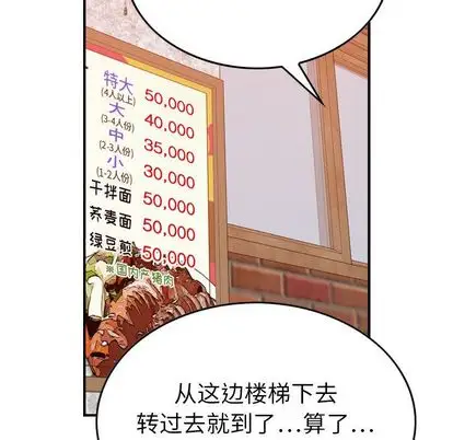 《燃燒》在线观看 第28章 漫画图片118