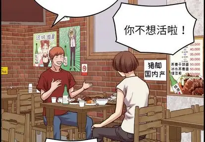 《燃燒》在线观看 第29章 漫画图片2