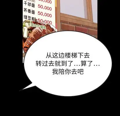 《燃燒》在线观看 第29章 漫画图片5