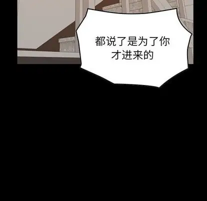 《燃燒》在线观看 第29章 漫画图片12