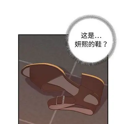 《燃燒》在线观看 第29章 漫画图片64