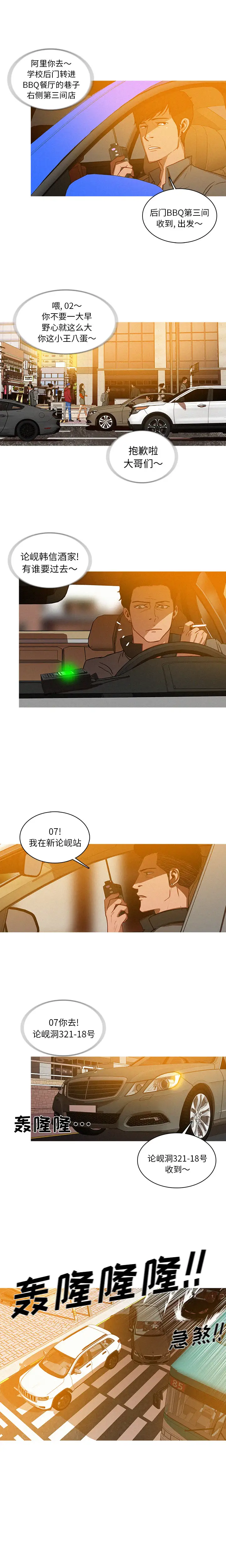 《迷失天堂》在线观看 第3章 漫画图片3