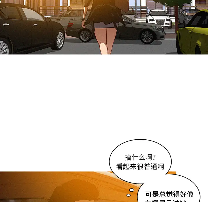 《迷失天堂》在线观看 第4章 漫画图片10