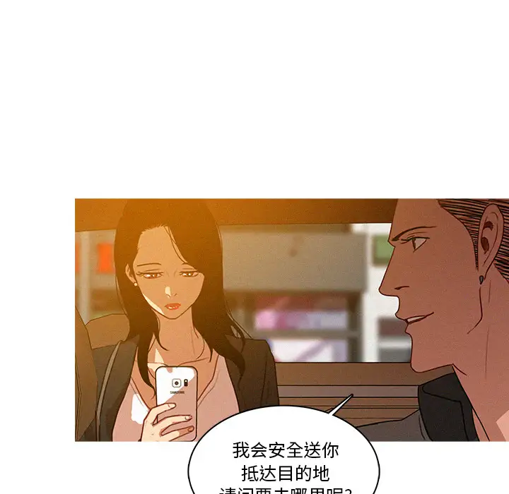 《迷失天堂》在线观看 第4章 漫画图片15