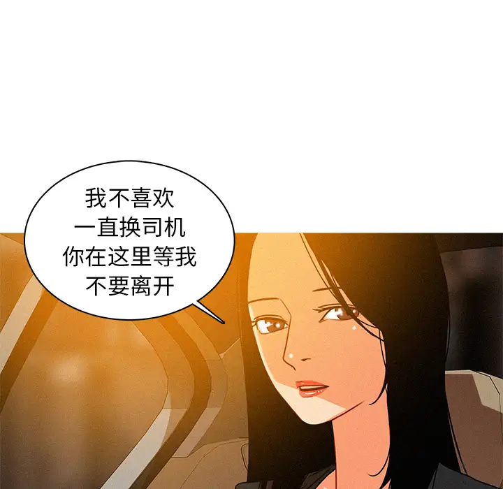 《迷失天堂》在线观看 第4章 漫画图片28