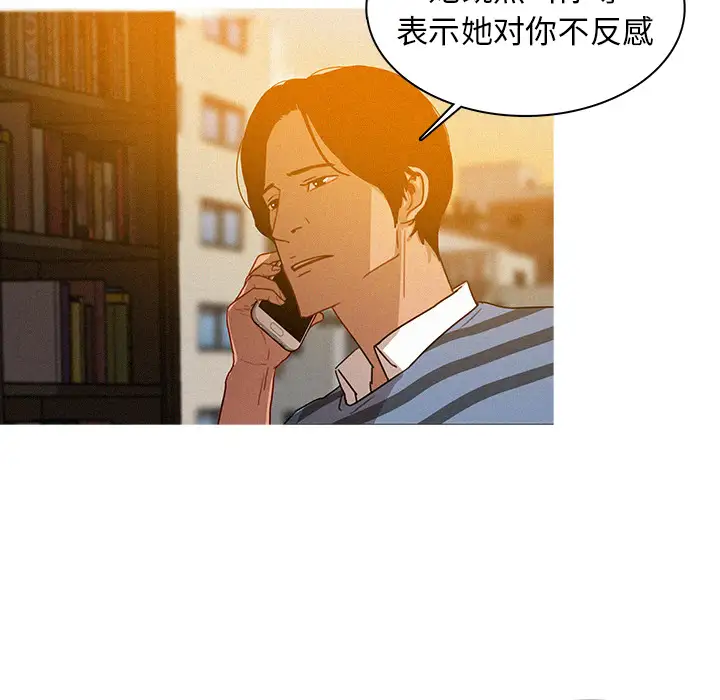 《迷失天堂》在线观看 第4章 漫画图片38