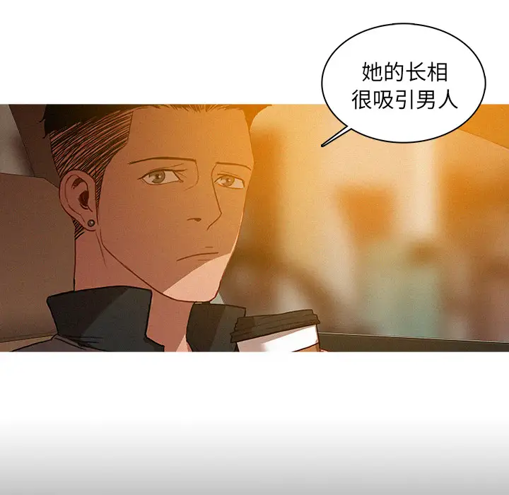 《迷失天堂》在线观看 第4章 漫画图片49