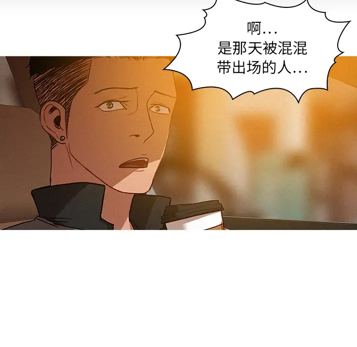 《迷失天堂》在线观看 第4章 漫画图片55