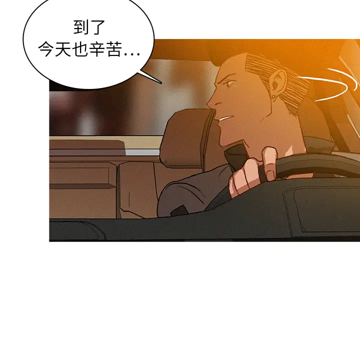 《迷失天堂》在线观看 第4章 漫画图片69