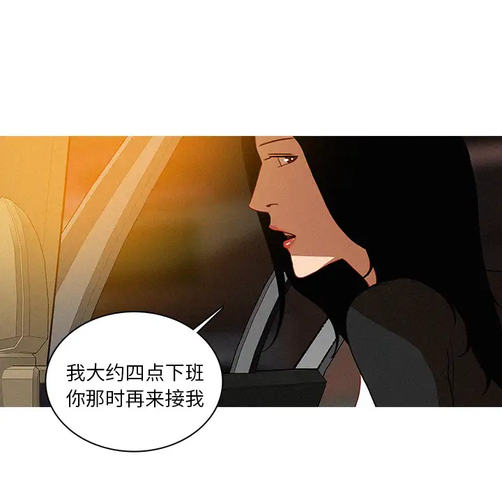 《迷失天堂》在线观看 第4章 漫画图片71