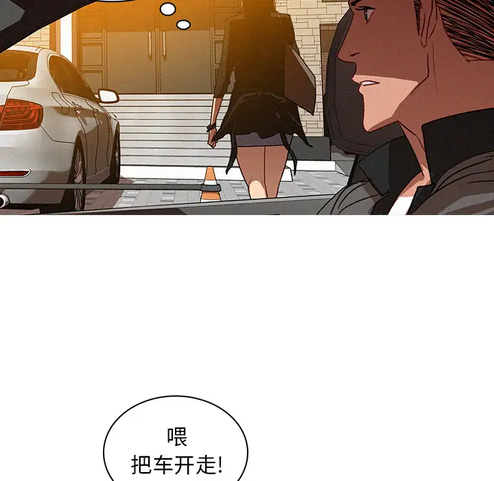 《迷失天堂》在线观看 第4章 漫画图片72