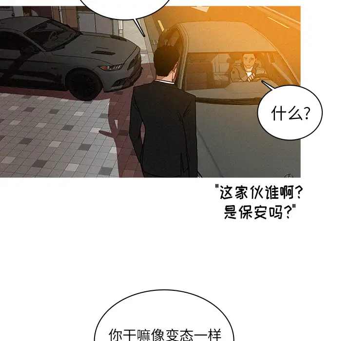 《迷失天堂》在线观看 第4章 漫画图片74