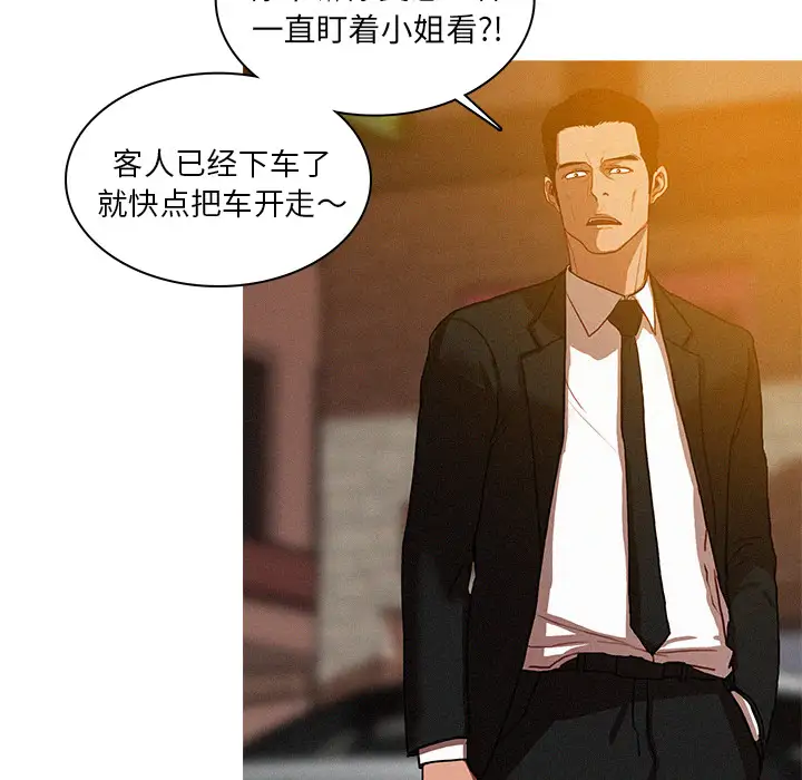 《迷失天堂》在线观看 第4章 漫画图片75