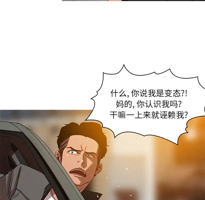 《迷失天堂》在线观看 第4章 漫画图片76