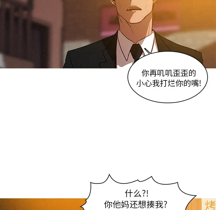 《迷失天堂》在线观看 第4章 漫画图片78