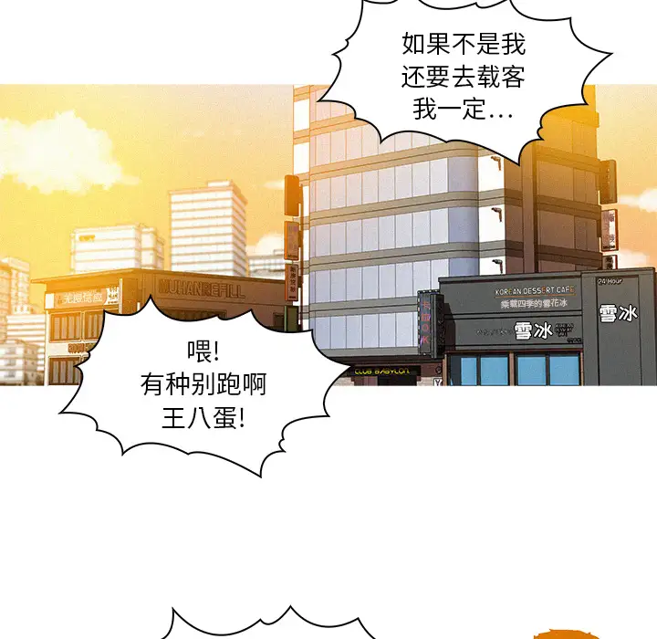 《迷失天堂》在线观看 第4章 漫画图片80