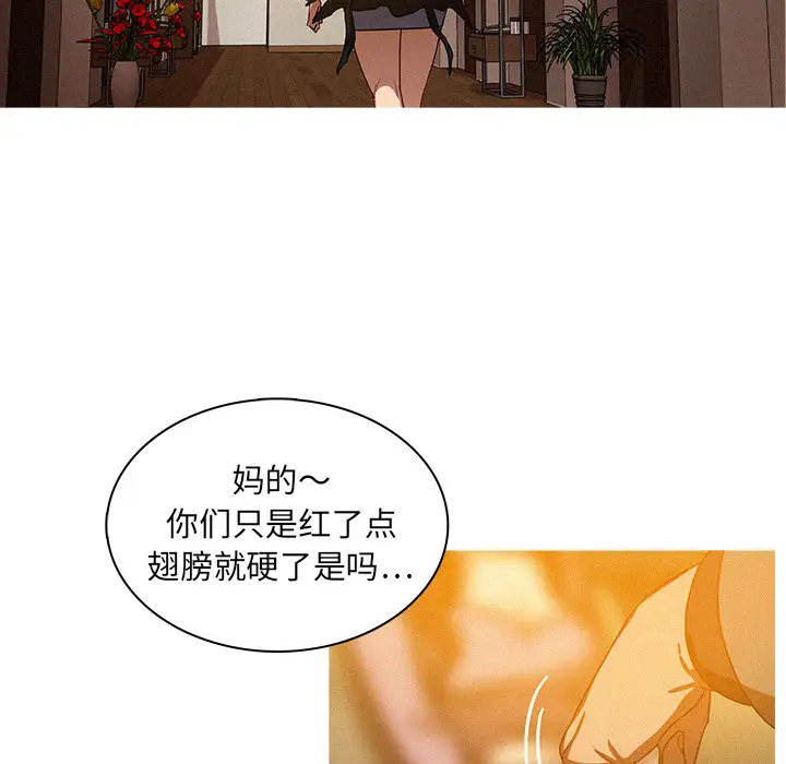 《迷失天堂》在线观看 第4章 漫画图片88