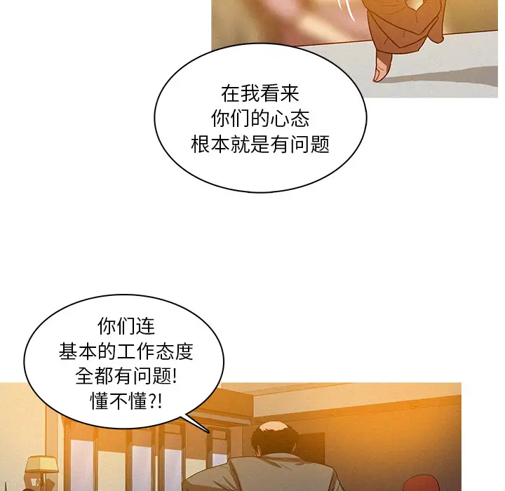 《迷失天堂》在线观看 第4章 漫画图片89