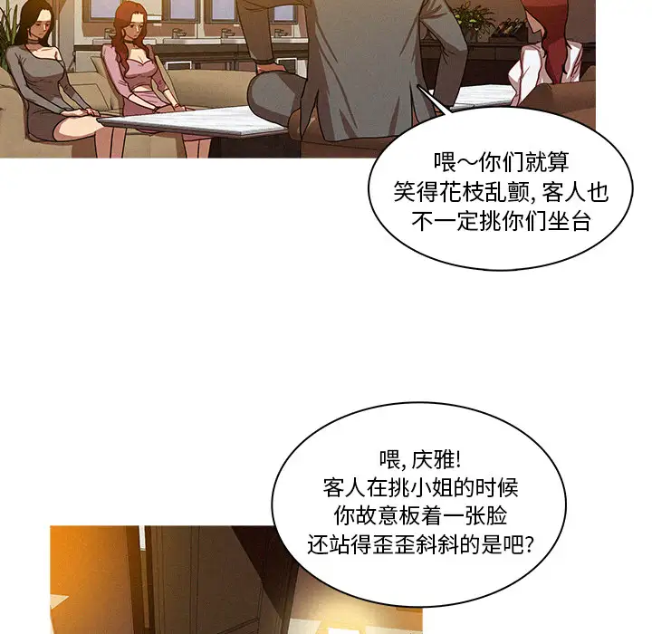 《迷失天堂》在线观看 第4章 漫画图片90