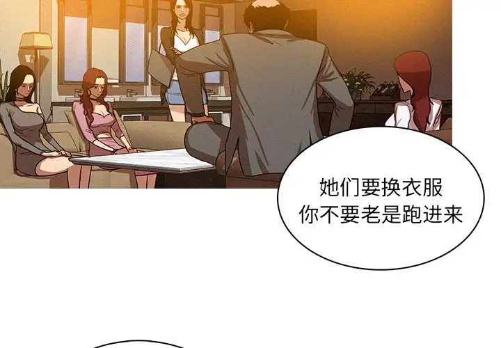 《迷失天堂》在线观看 第5章 漫画图片3