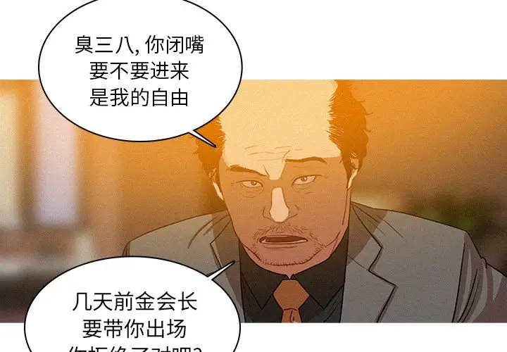 《迷失天堂》在线观看 第5章 漫画图片4