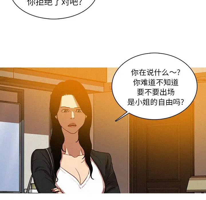 《迷失天堂》在线观看 第5章 漫画图片5