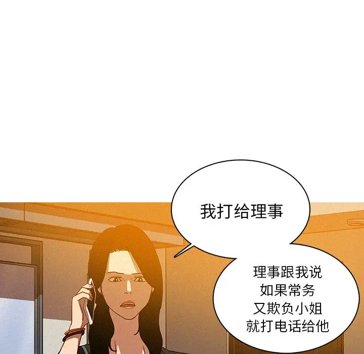 《迷失天堂》在线观看 第5章 漫画图片16