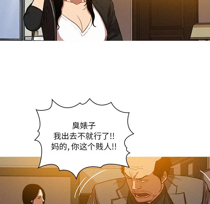 《迷失天堂》在线观看 第5章 漫画图片17